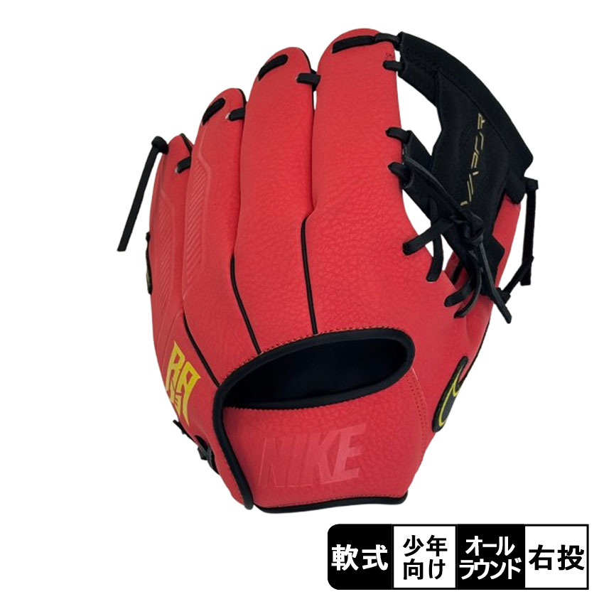 楽天市場】ナイキ キッズ（グローブ・ミット｜野球・ソフトボール