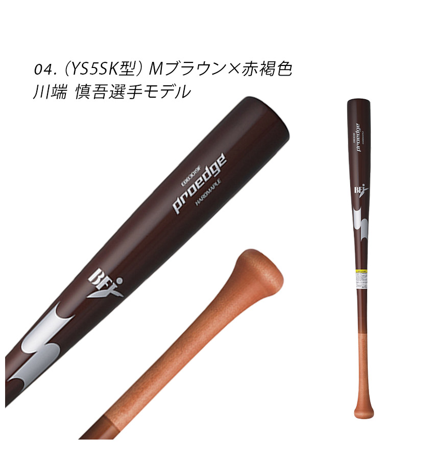 楽天市場】エスエスケイ バット 大人 一般 ユニセックス プロエッジ