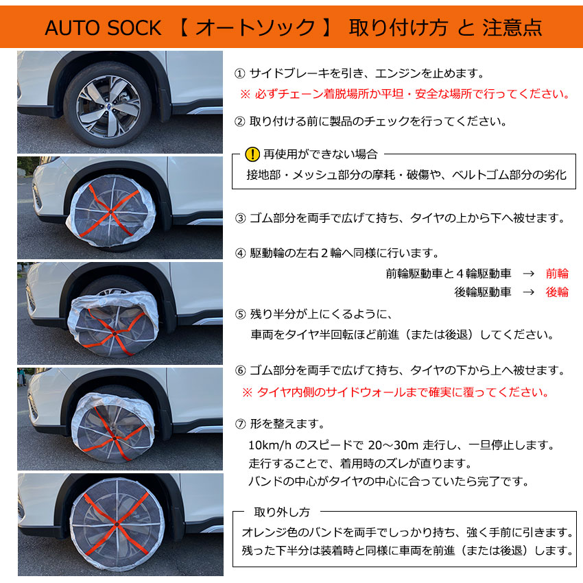 楽天市場】オートソック タイヤチェーン スノーソックス タイヤ