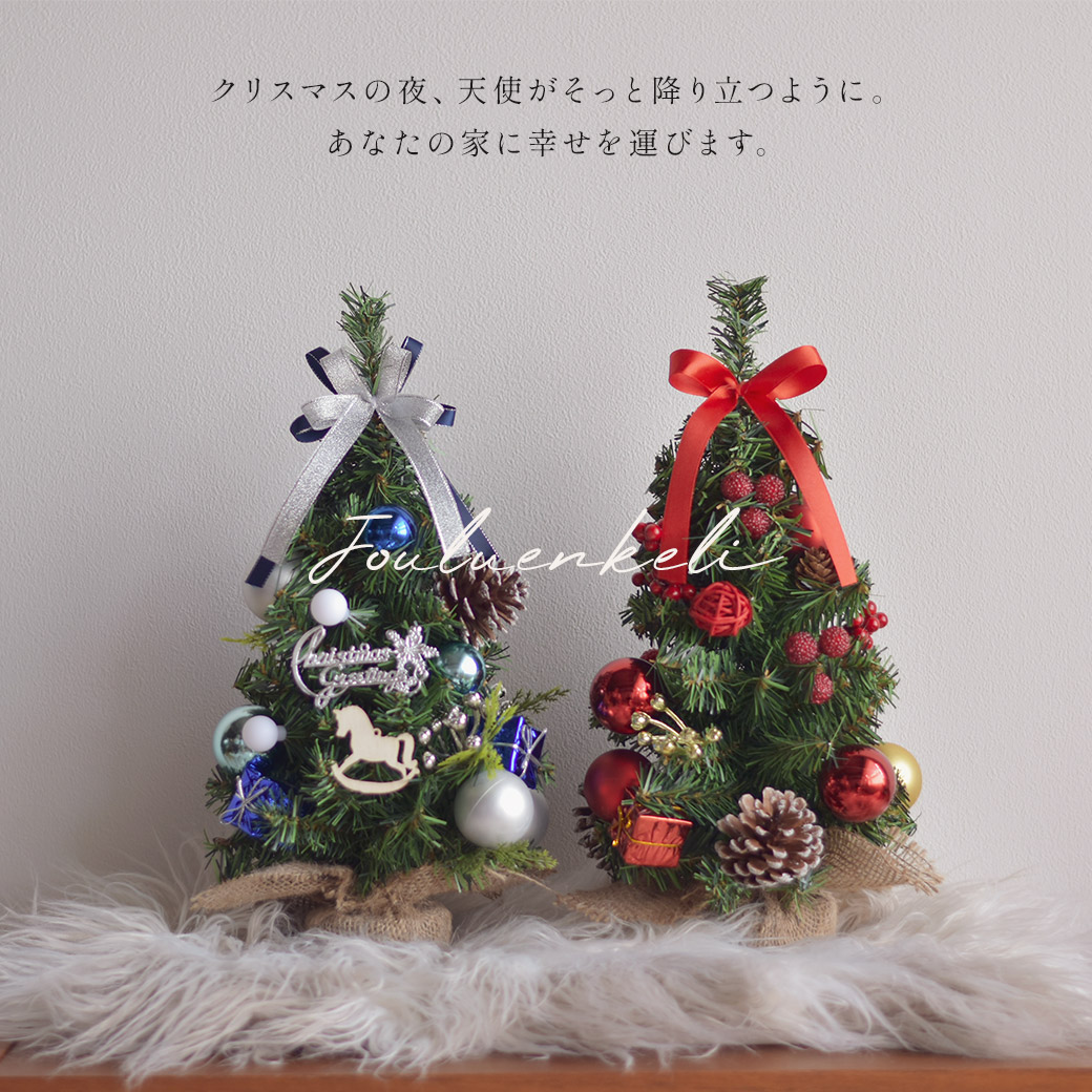 楽天市場】ミニ クリスマスツリー 35cm 卓上 JOULUENKELI かわいい
