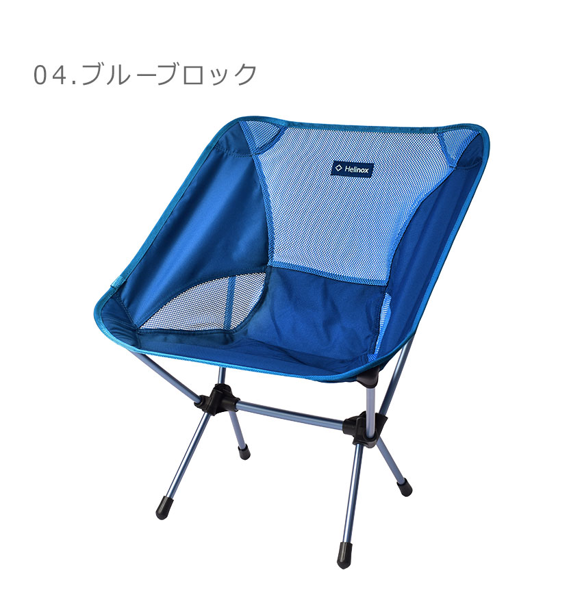 楽天市場】ヘリノックス チェアワン HELINOX 椅子 CHAIR ONE キャンプ