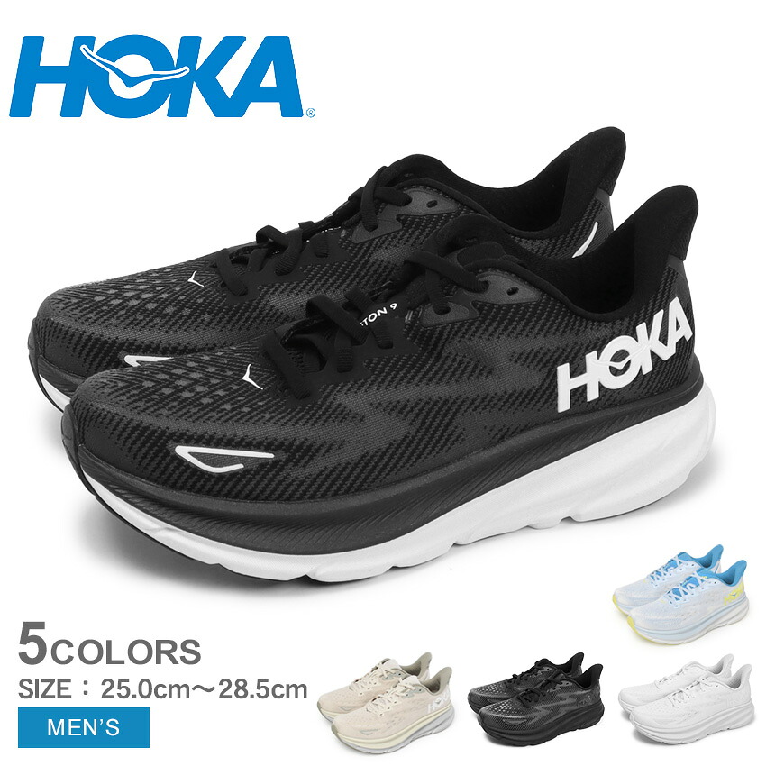 hoka クリフトン9」の人気商品一覧 | 安い商品を通販サイトから探す