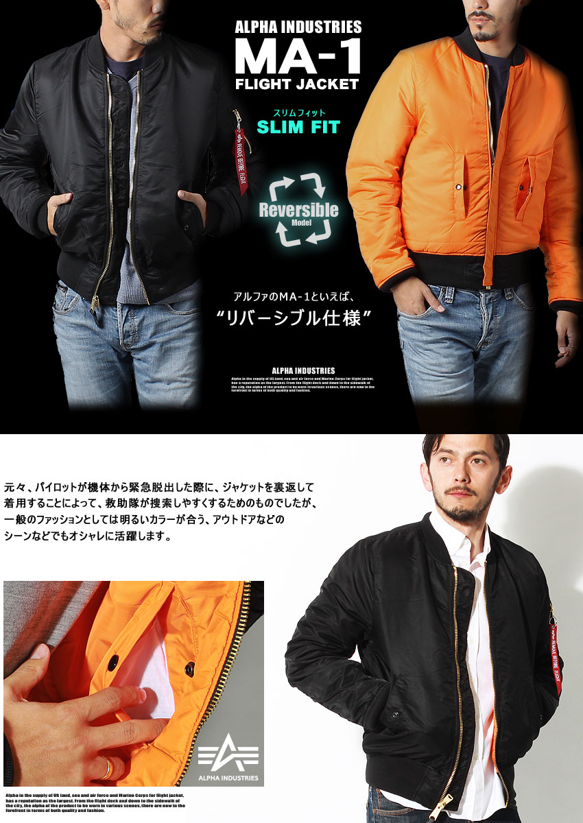 楽天市場】ALPHA INDUSTRIES アルファ インダストリーズ ジャケットMA