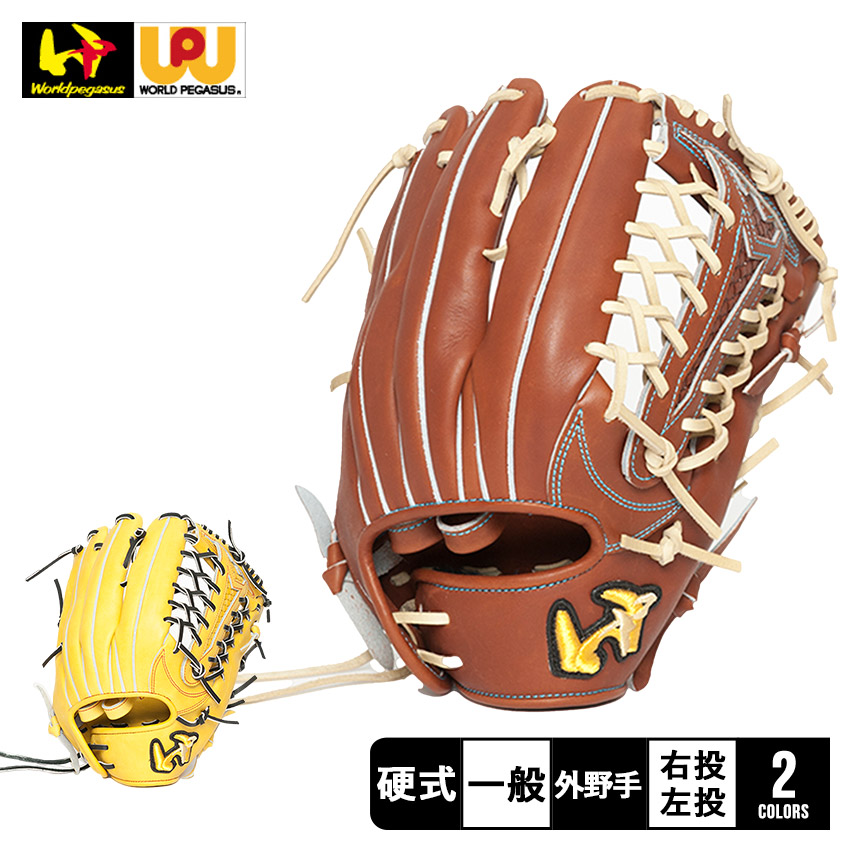 楽天市場】ワールドペガサス 硬式 グランドペガサス TOP エボルブ 外