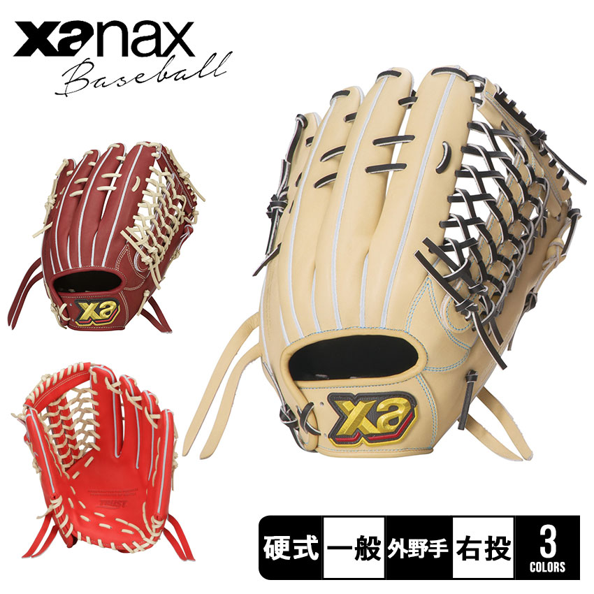 楽天市場】ザナックス 一般硬式 トラスト ベーシックライン 外野用