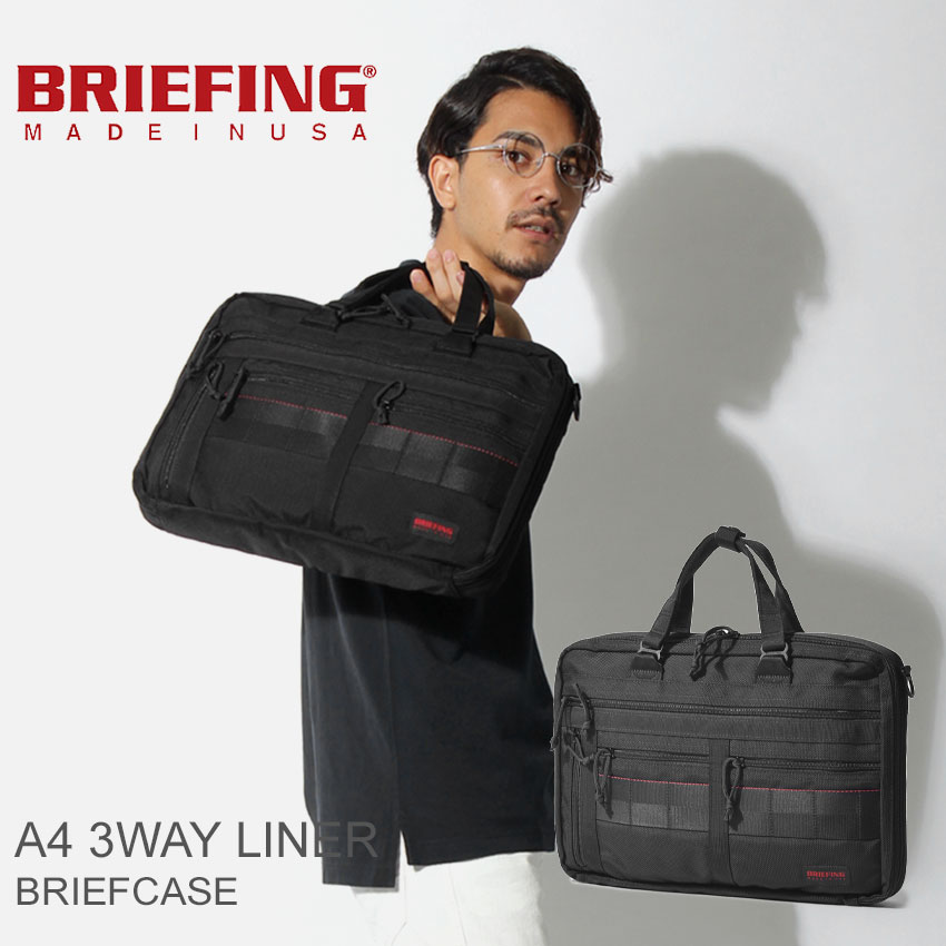 楽天市場】BRIEFING ブリーフィング ブリーフケース 全2色A4 3ウェイ