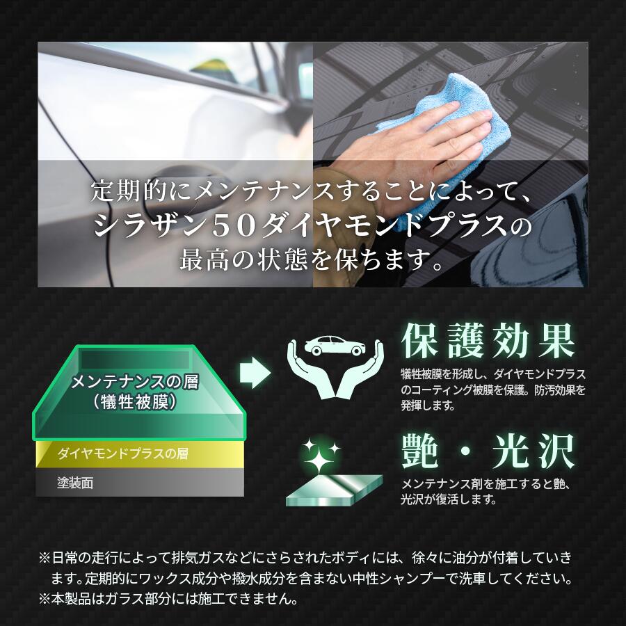 楽天市場】【ダイヤモンドプラス】シラザン50 ダイヤモンドプラス専用