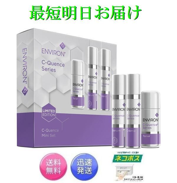 楽天市場】エンビロン C−クエンスミニセット トーナー30ml セラム10ml