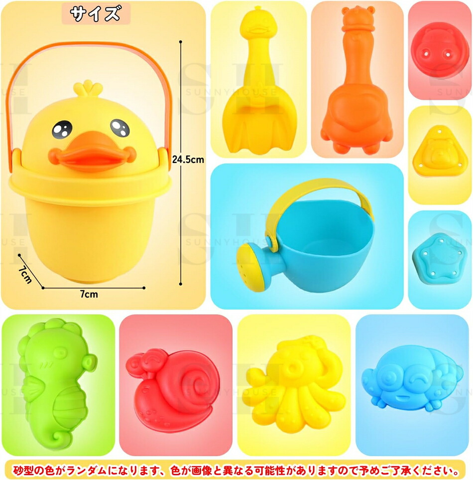 楽天市場】砂場遊び 11点セット 砂遊び おもちゃ アヒル バケツ 雪遊び