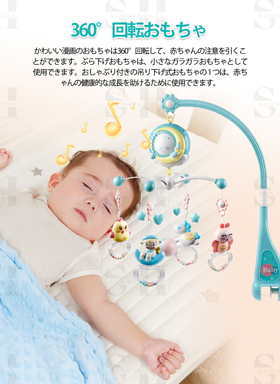 楽天市場】メリ－ベッドメリ－ 4WAY 360度回転 音量調節可 投影4種