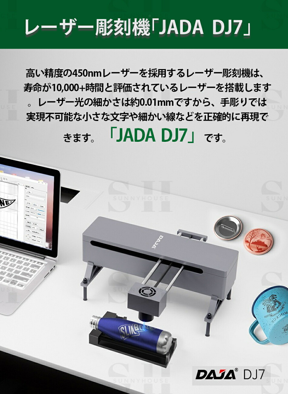 楽天市場】レーザー彫刻機 DAJA-DJ7彫刻機 家庭用 小型 携帯式レーザー
