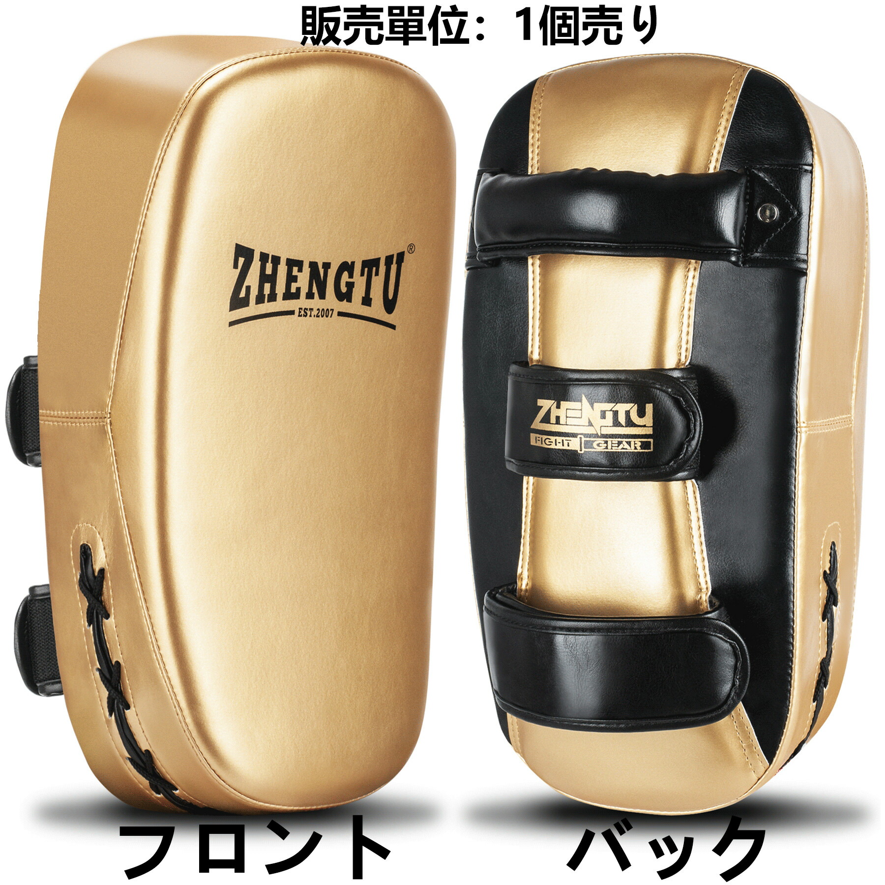 楽天市場】☆zhengtu キックミット キック ボクシング ミット 初心者