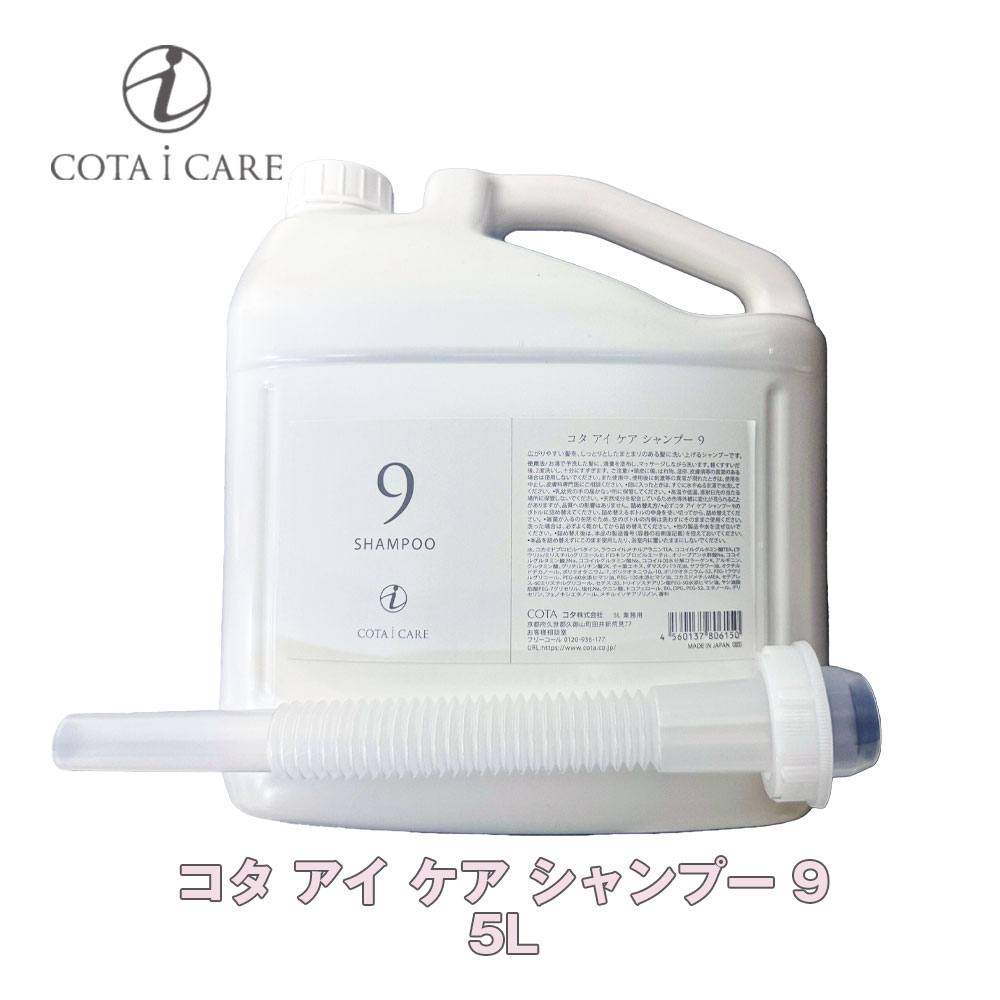 コタ シャンプー 5」の人気商品一覧 | 安い商品を通販サイトから探す