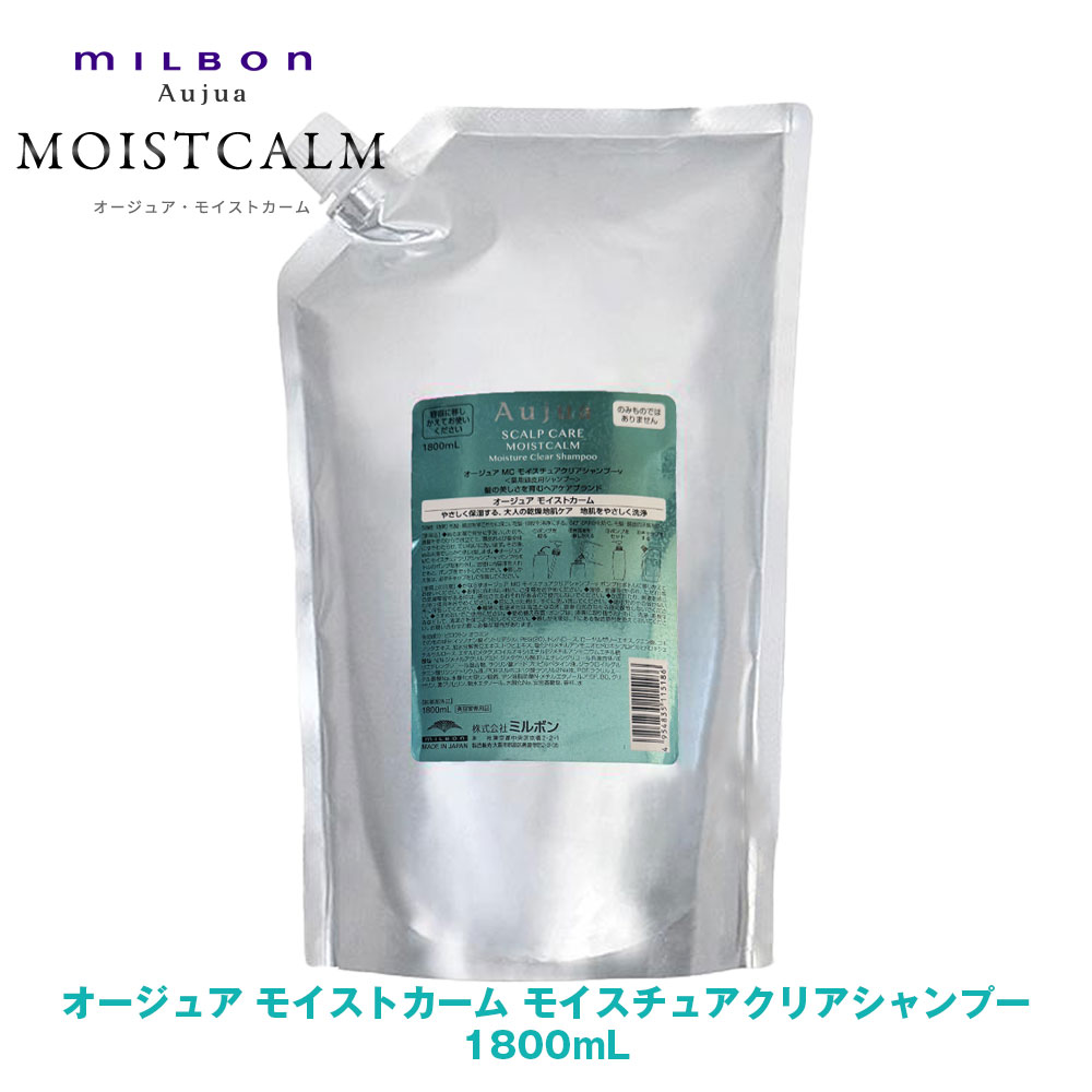 楽天市場】ミルボン オージュア MC モイストカーム モイスチュアクリア