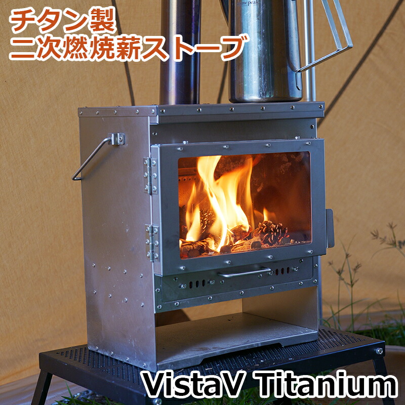 楽天市場】SOOMLOOM チタン製薪ストーブ 二次燃焼 ポータブル暖炉