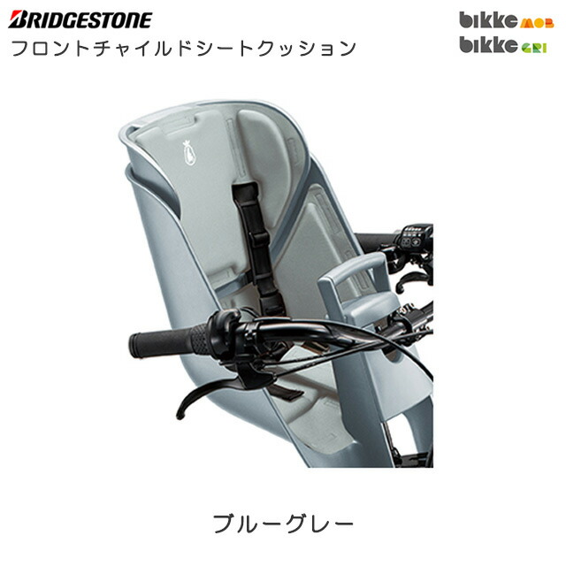 楽天市場】ブリヂストン フロントチャイルドシートクッション FBIK-K