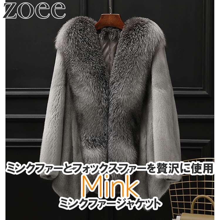 楽天市場】ミンクファージャケット 七分袖 フォックスファー付き 高級