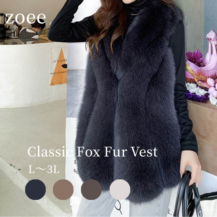 リアルフォックスファーハーフベスト ブラック2Lサイズ 中古美品