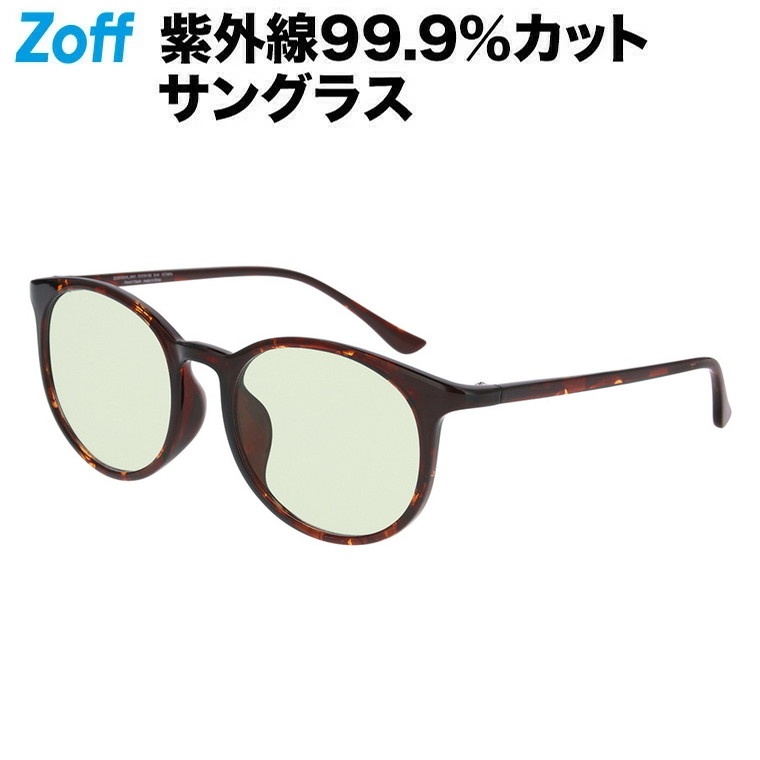 楽天市場】|ボストン型 サングラス（ブラウン） Zoff ゾフ UVカット
