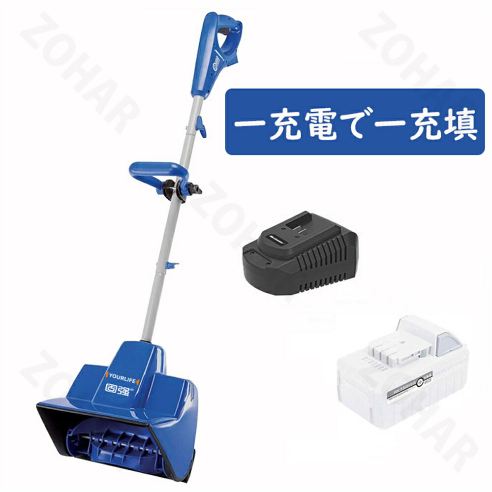 楽天市場】【2年品質保証】除雪機 コードレス 電動除雪機 除雪機 充電