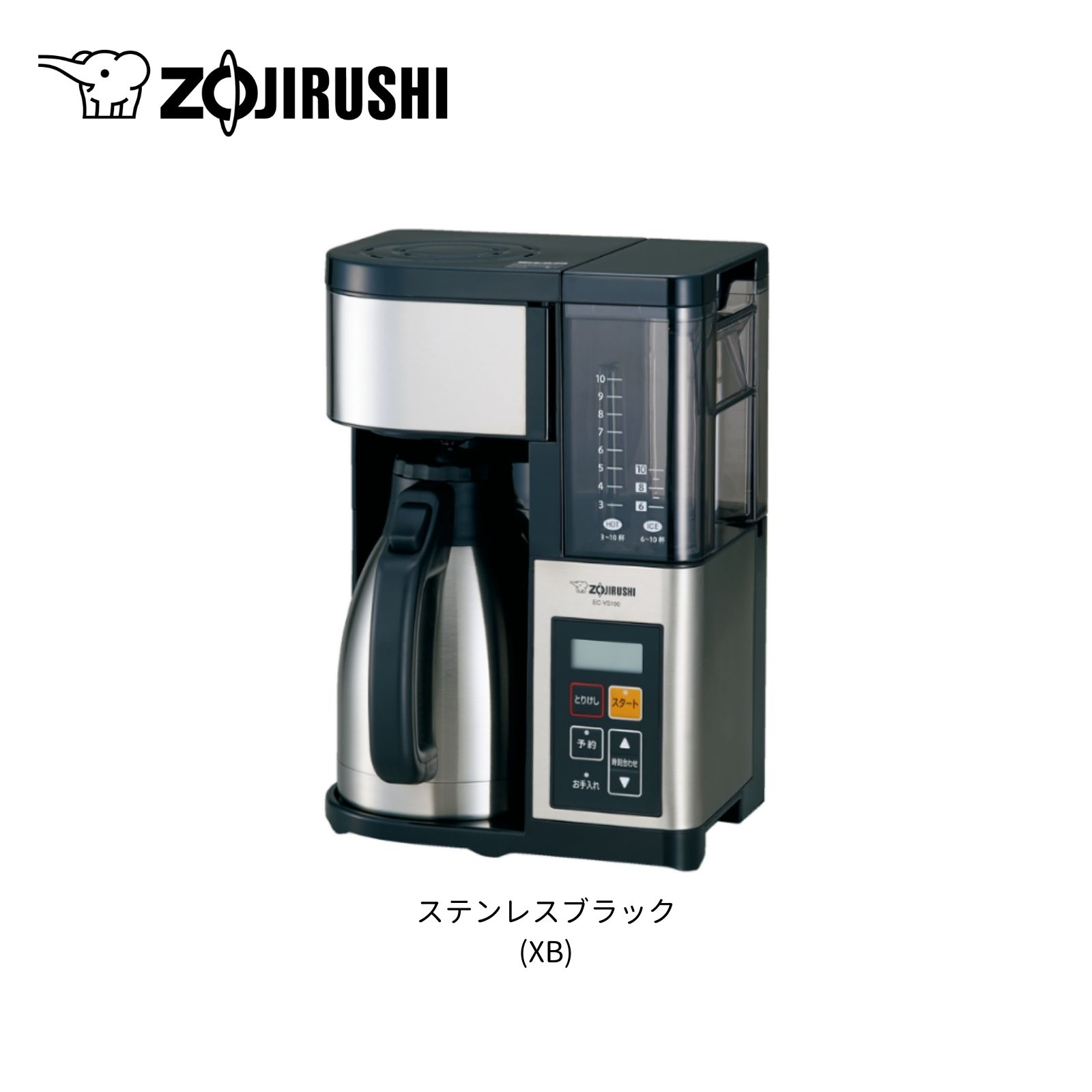 楽天市場】【ポイント5倍☆マラソン限定】【公式店】象印 コーヒー