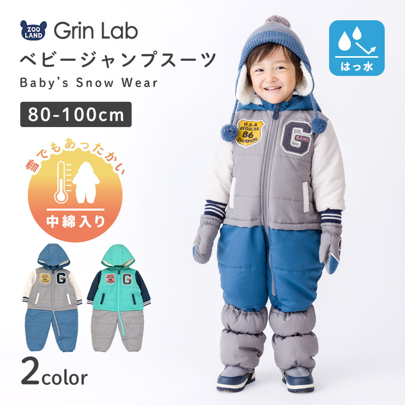 楽天市場】【54%OFF】 ジャンプスーツ ベビー 男の子 防寒 中綿 撥水