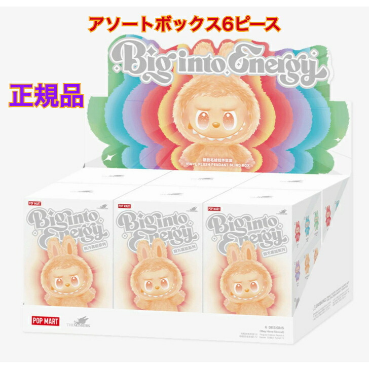 楽天市場】[ 正規品 ] Labubu ラブブ POP MART THE MONSTERS Big into