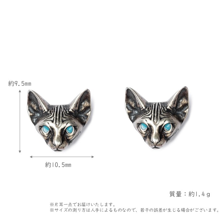 楽天市場】【片耳販売】 ピアス S925 猫ピアス スフィンクスキャット