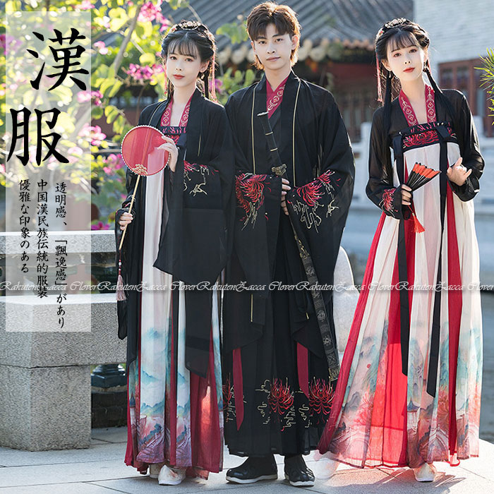楽天市場】漢服 メンズ レディース チャイナ コスプレ衣装 ロング