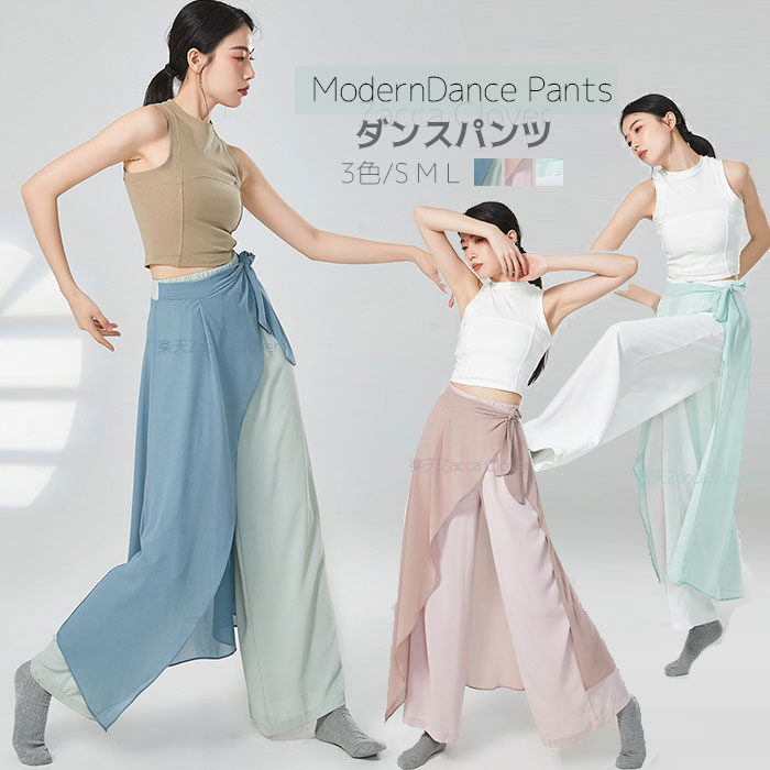 楽天市場】ダンスパンツ ワイドパンツ シフォン ダンス ズボン