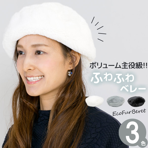 楽天市場】ベレー帽 秋冬 [メール便可] 帽子 レディース サイズ調整
