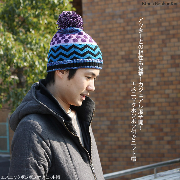 楽天市場】ニット帽 ボンボン [メール便可] メンズ 防寒 帽子