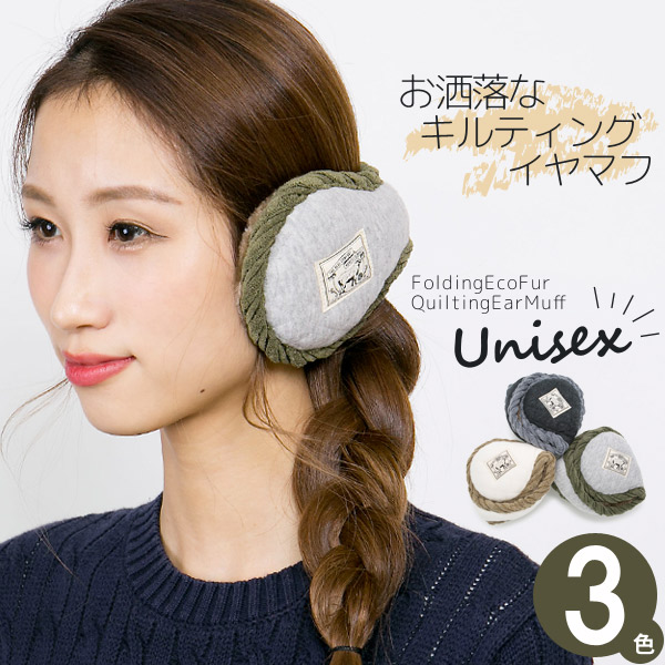 楽天市場】イヤーマフ 折りたたみ 耳あて レディース メンズ サイズ