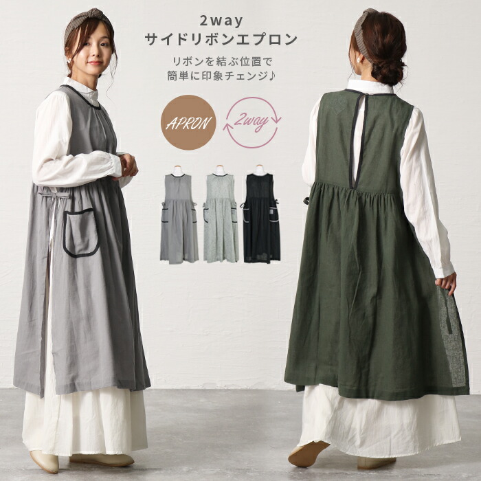 楽天市場】エプロン おしゃれ 2way カフェエプロン レディース