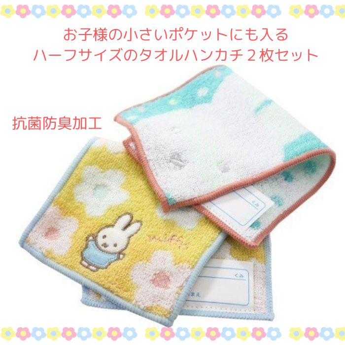 楽天市場】【送料無料】 キャラクター ポケットタオル 2枚セット