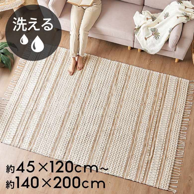 楽天市場】ラグ ラグマット リビングマット コットン シンメトリー柄