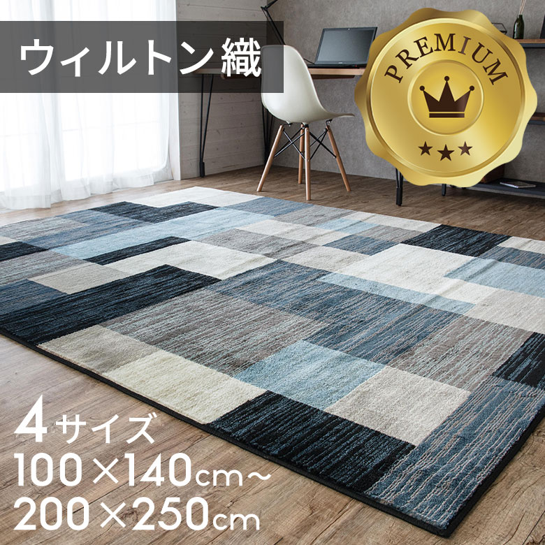 楽天市場】ラグ ラグマット 200×250 モザイク柄 パッチワーク柄