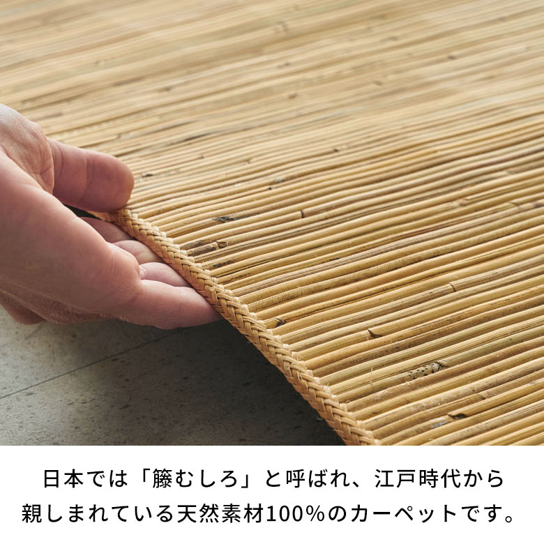 楽天市場】籐むしろ ラタンカーペット ラグサイズ 約140×200cm ラタン