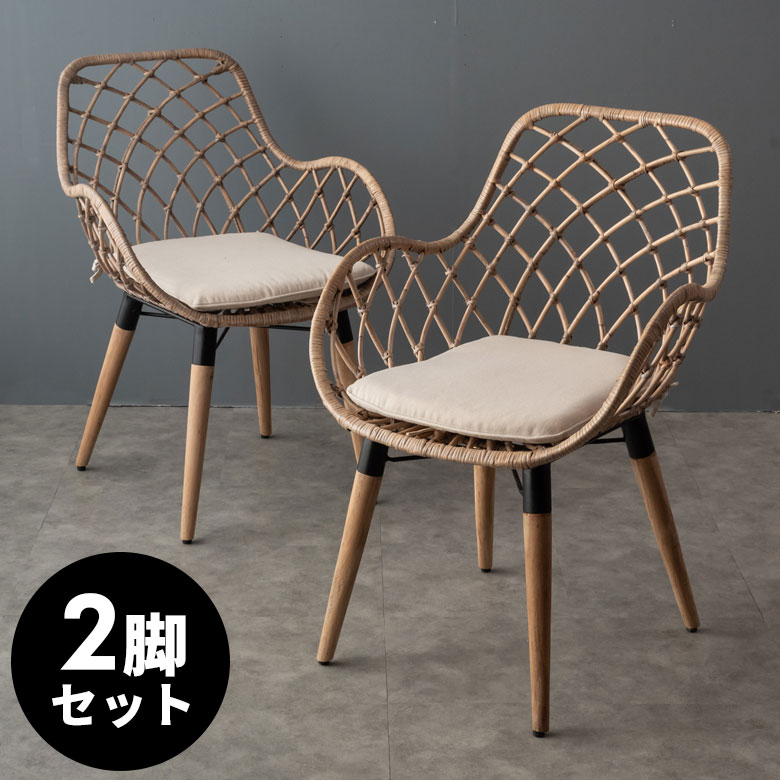楽天市場】アームチェア BALERINA ラタンチェアー メッシュデザインA