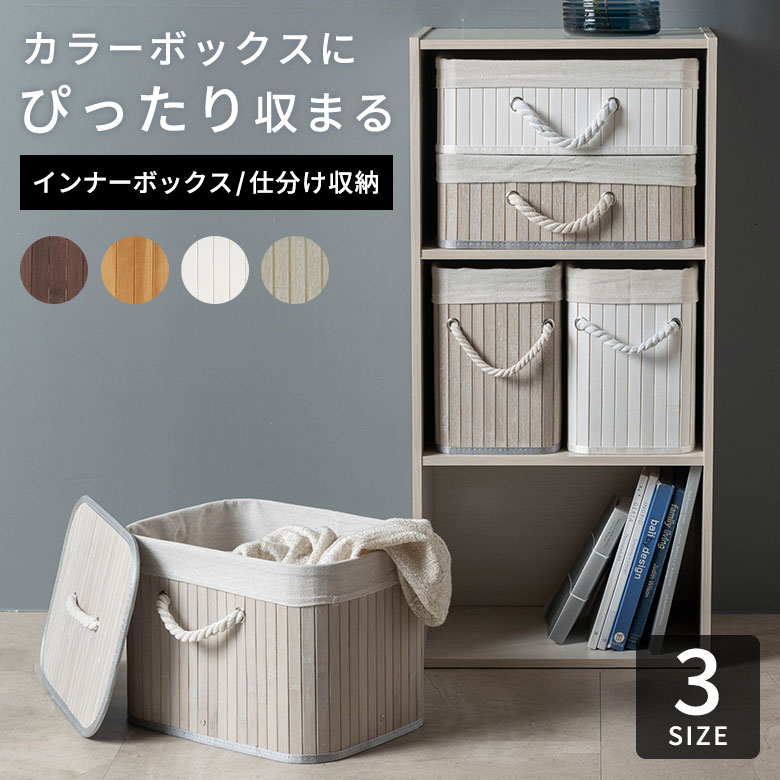 楽天市場】収納ボックス フタ付き（横幅（cm）30 ～ 39.9