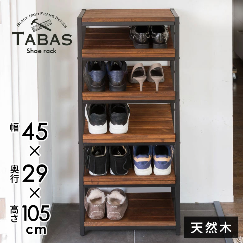 楽天市場】シューズラック 5段 木製 無垢材 アイアン 12足 ブラウン