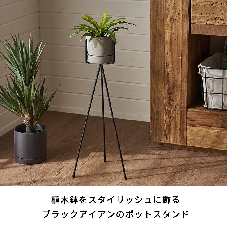 楽天市場】プランタースタンド スタンド フォーク型 アイアン 鉄 直径