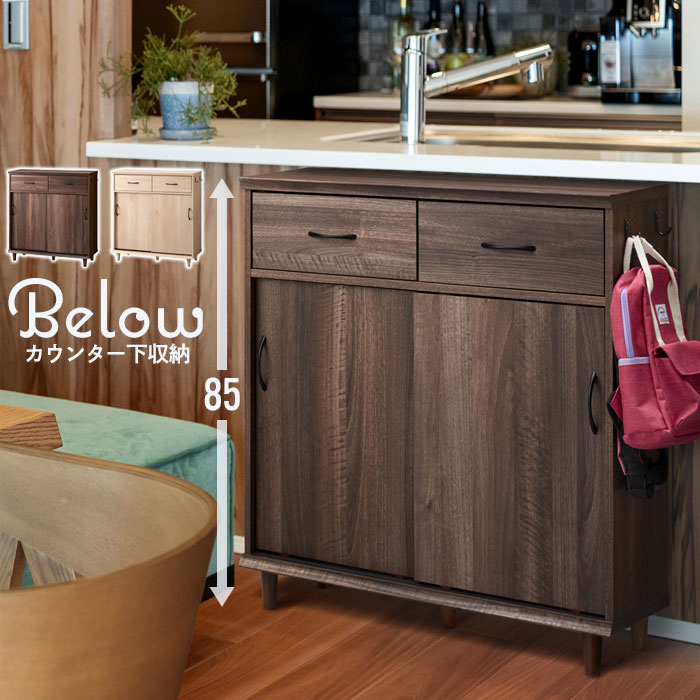 楽天市場】キャビネット カウンター下収納 引き戸 幅80 奥行30 高さ85