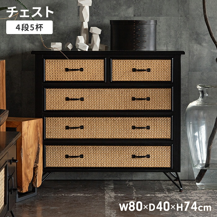 楽天市場】籐 ラタン 収納 チェスト 4段の通販