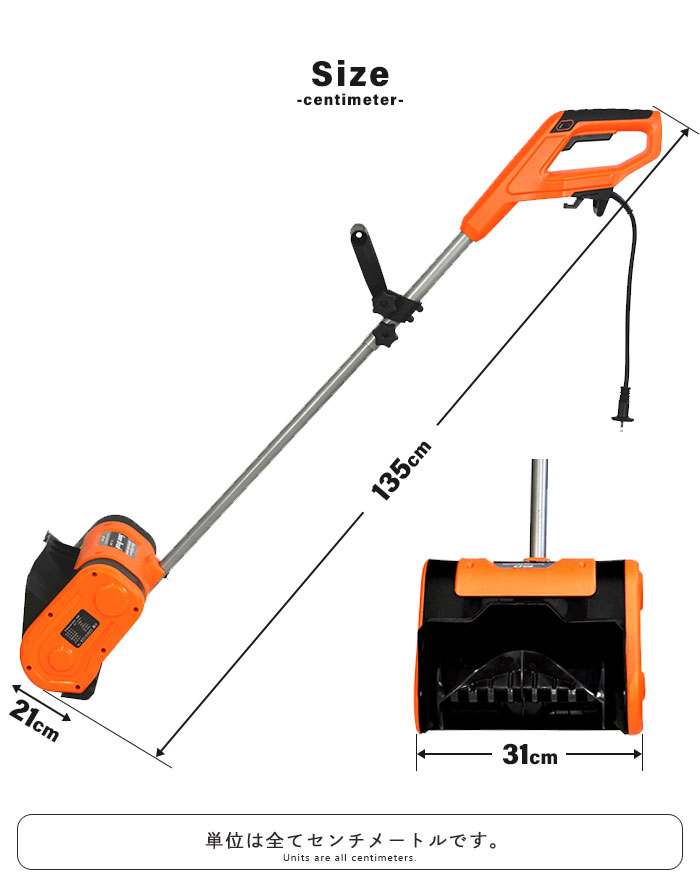 楽天市場】【楽天スーパーSALE10%OFF】電動除雪スコップ 雪かき