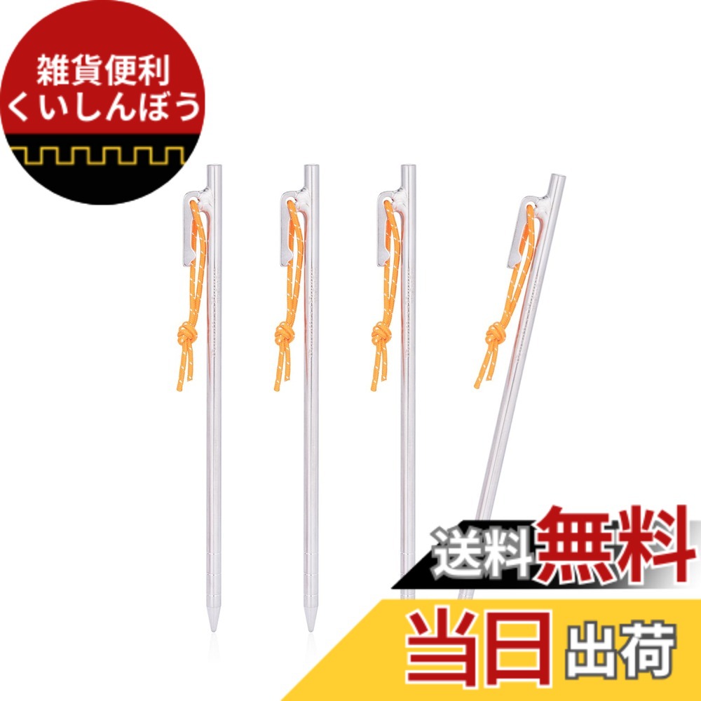 チタンペグ」の人気商品一覧 | 安い商品を通販サイトから探す - 価格.com