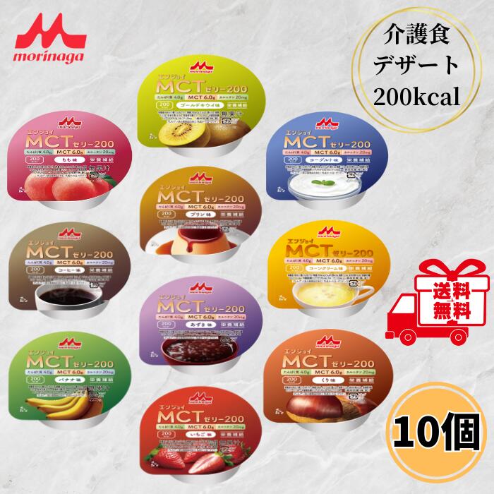 楽天市場 | 介護ストア オンライン雑貨福岡店 - MCTゼリーまとめ買いセット