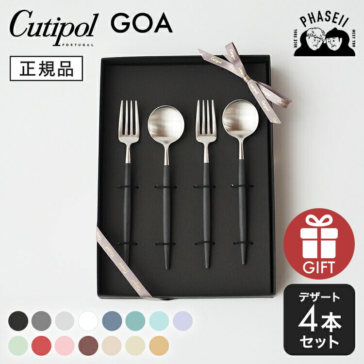 楽天市場】□クチポール ゴア・ブラック シルバー ディナーセット 3PCS