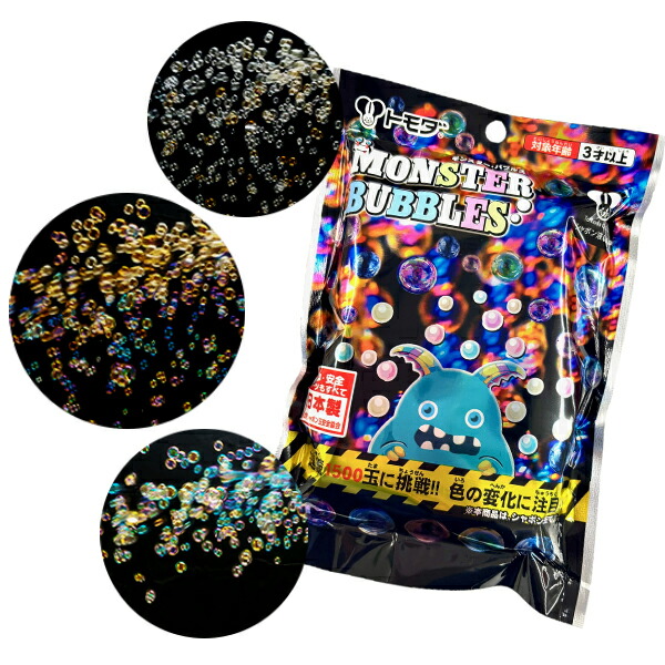 楽天市場】【6個セット】【シャボン玉 日本製】しゃぼん玉 MONSTER