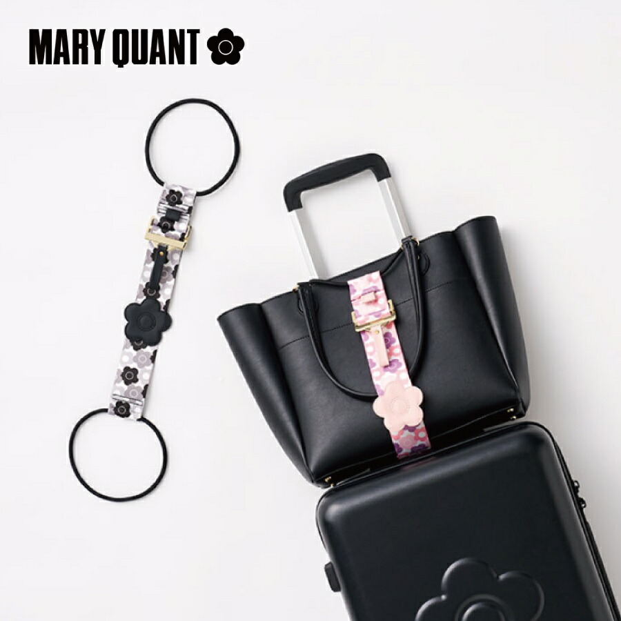 楽天市場】MARY QUANT バッグとめるベルト | gowell ゴーウェル 荷物が
